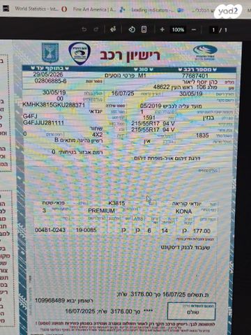 יונדאי קונה