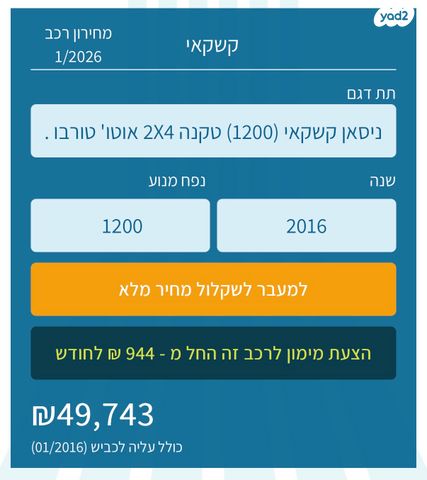 ניסאן קשקאי