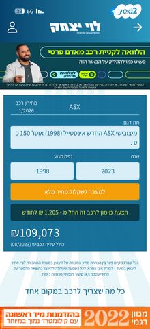 מיצובישי ASX