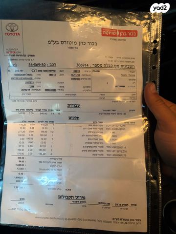 טויוטה קורולה