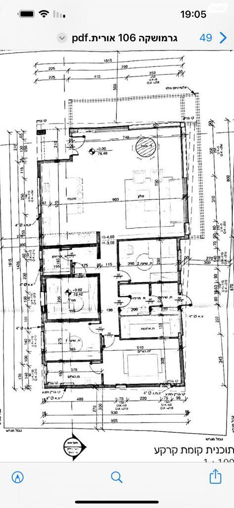 בית פרטי/ קוטג', יצחק נבון 11, שדרות בפארק, שדרות