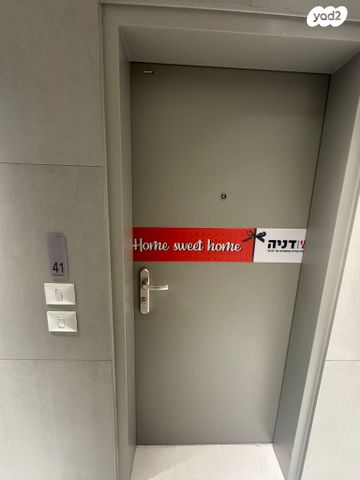 דירה, הגפן 1, כרמי הנדיב, אחוזת רוטנר, קרית מלאכי