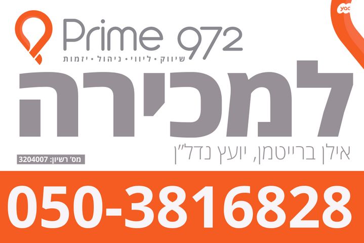 דירה, גרשון שופמן, נווה זאב, נאות אילן, באר שבע