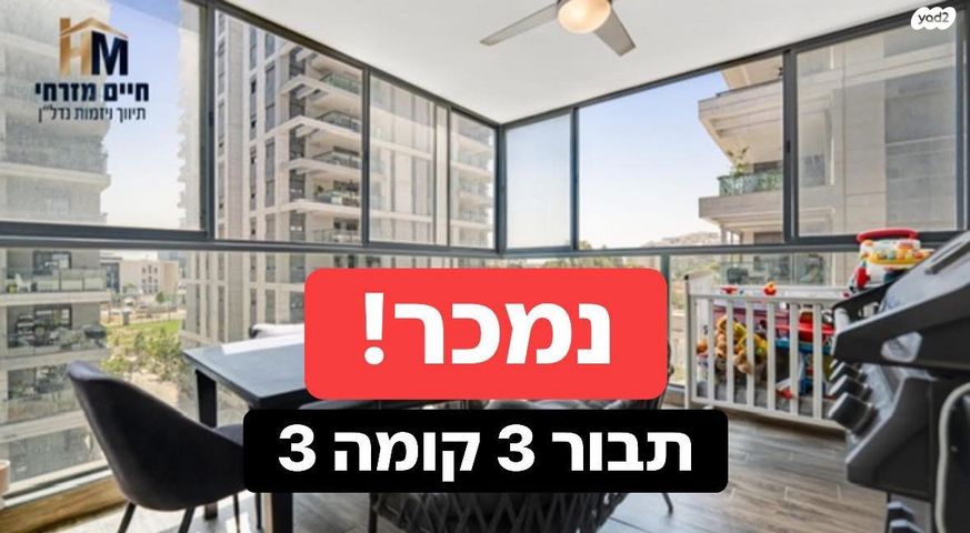 תבור 