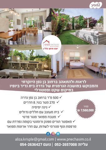 בית פרטי/ קוטג'