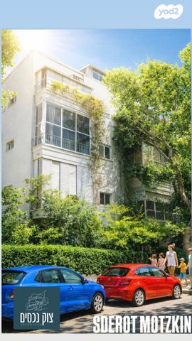 שדרות מוצקין 