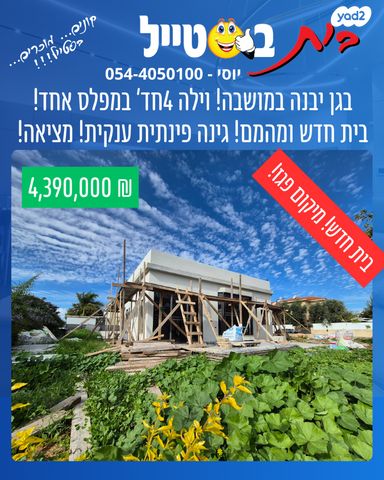 בית פרטי/ קוטג'