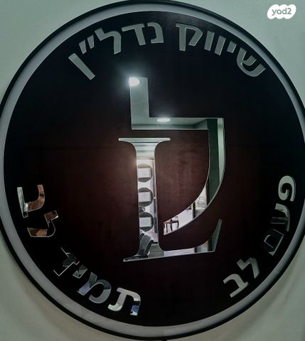 דירה, ירושלים, ניצנה, בת ים