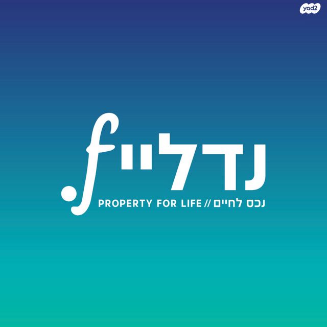 יואל הנביא 20