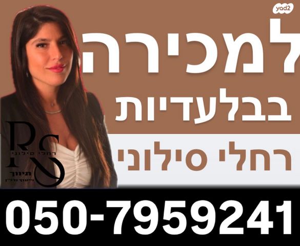 בית פרטי/ קוטג', הראשונים, אור יהודה