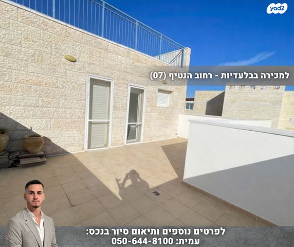 דופלקס, הנטיף, נופי סלע, מעלה אדומים