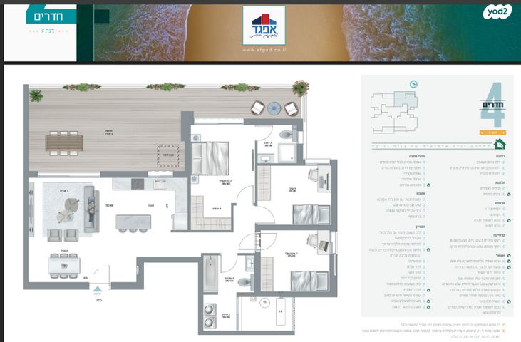 דירה, מודיעין 9, אפרידר, אשקלון