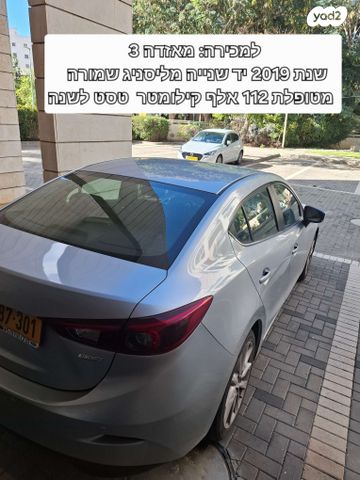 מאזדה 3