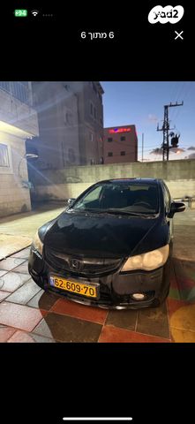 מודעת רכב הונדה סיוויק