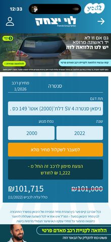 מודעת רכב ניסאן סנטרה