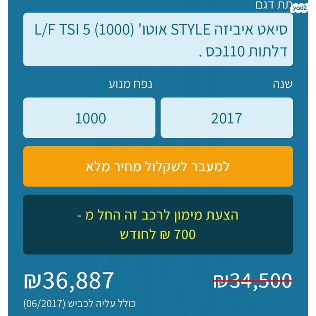 סיאט איביזה