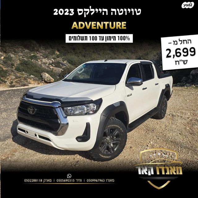 טויוטה היילקס