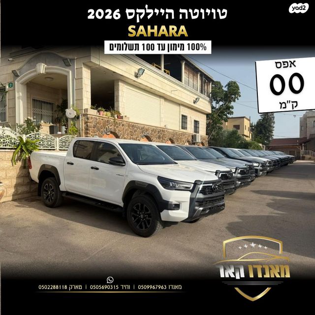 מודעת רכב טויוטה היילקס