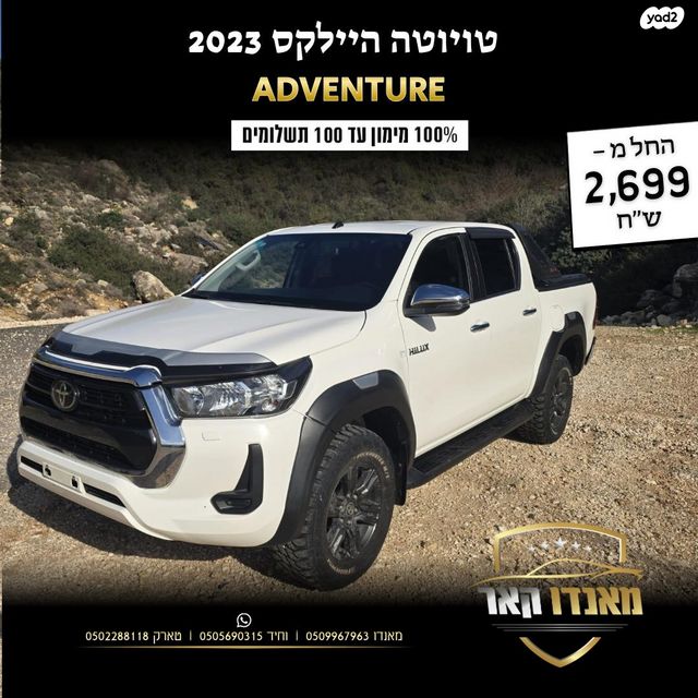 טויוטה היילקס
