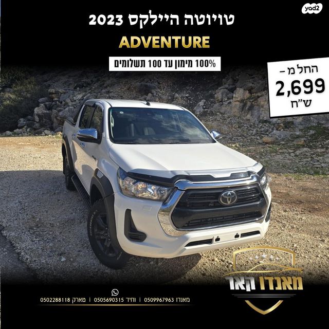 טויוטה היילקס