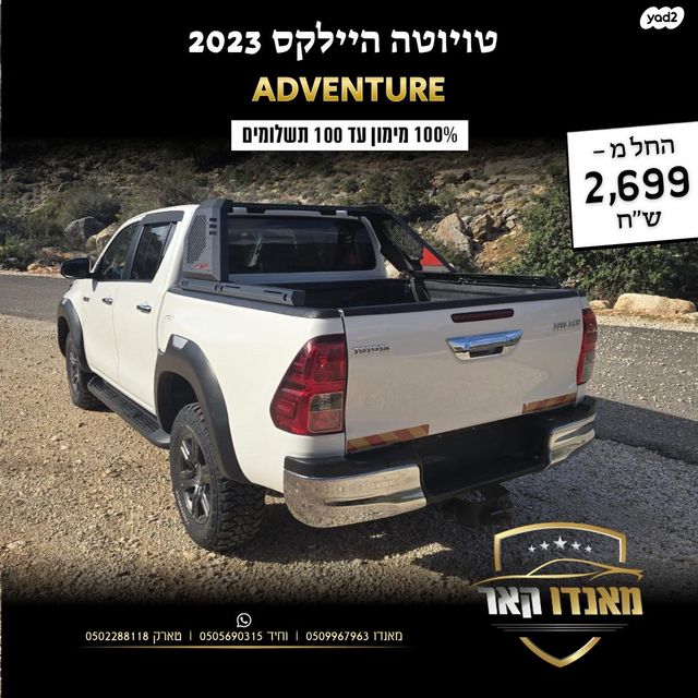 טויוטה היילקס