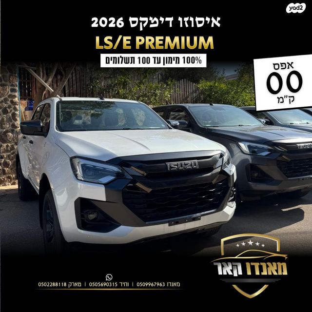 מודעת רכב איסוזו די-מקס