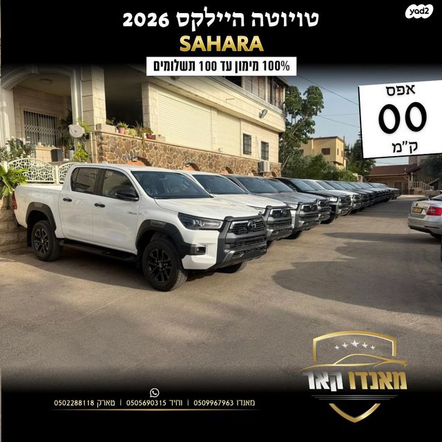 טויוטה היילקס