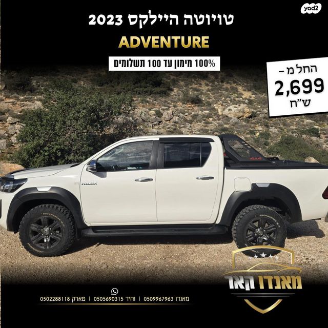 טויוטה היילקס