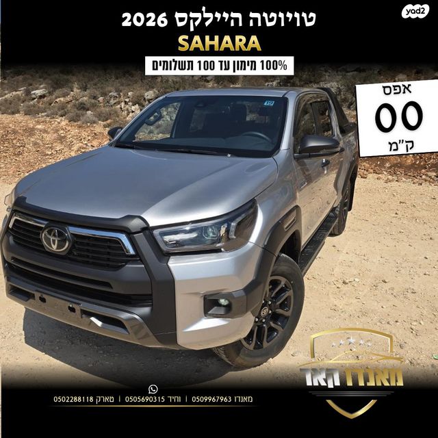 טויוטה היילקס