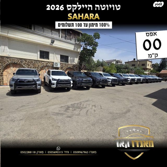 טויוטה היילקס