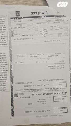 טויוטה לנד קרוזר
