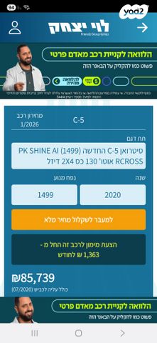 סיטרואן C5 איירקרוס