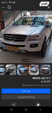 מודעת רכב מרצדס-בנץ ML