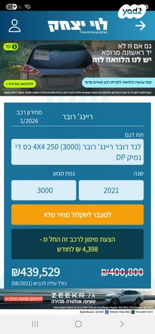 לנד רובר ריינג' רובר ספורט