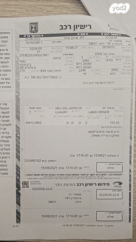 טויוטה לנד קרוזר