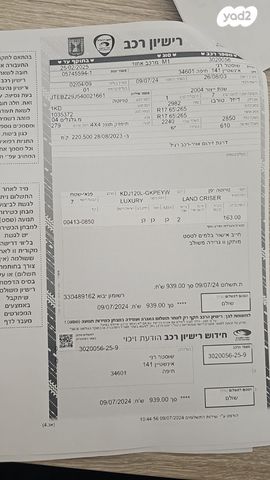 טויוטה לנד קרוזר