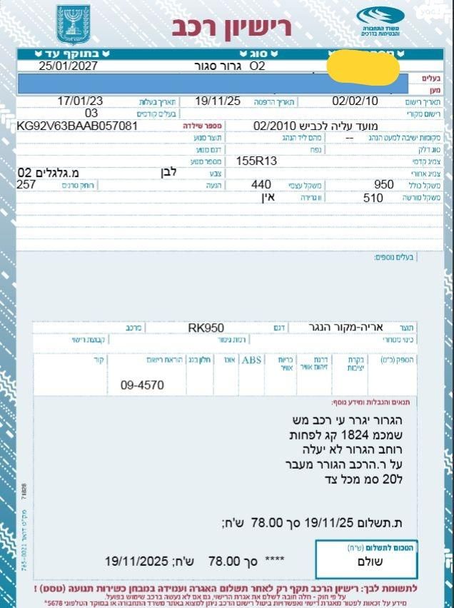 מודעת רכב נגרר (קראוון נגרר)