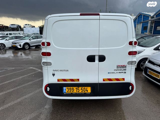 מקסוס אי-דליוור 5