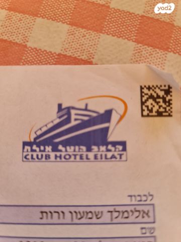 דרך הערבה 30