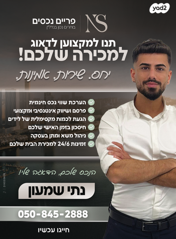 דירה, אריה בן אליעזר 29, רובע ד', אשדוד