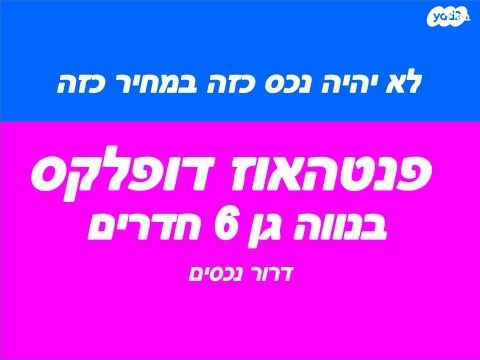 יעל רום 