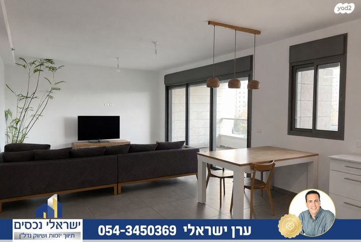 דירה, אפרים קציר, מתחם 1200, הוד השרון