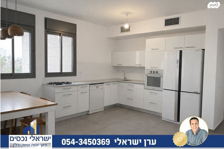 דירה, אפרים קציר, מתחם 1200, הוד השרון