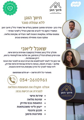 דירה, דרך בן גוריון, אבן גבירול, רחובות