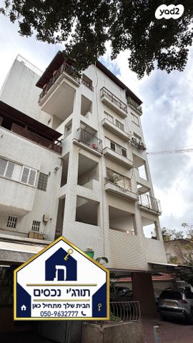 דירה, הרכסים 40, תל יהודה, רמת גן