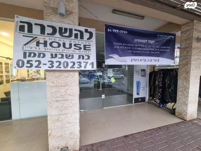 כללי, מרכז העיר, סביניה, הוותיקה, קרית ביאליק