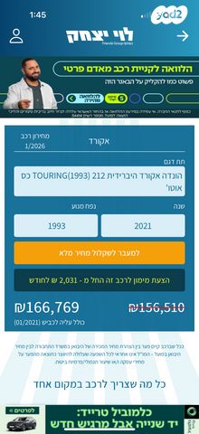 הונדה אקורד