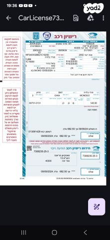 פורד מונדאו