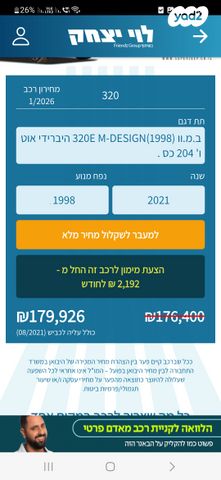 מודעת רכב ב מ וו סדרה 3