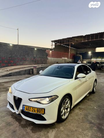 אלפא רומיאו ג'וליה